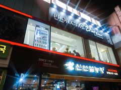 -神仙雪浓汤(弘大店)