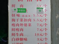 菜单-荆楚任氏锅盔(紫阳路店)