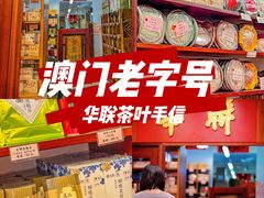 -华联发展销售中心(十月初五街店)
