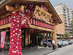 -大江户·温泉洗浴(浑南店)