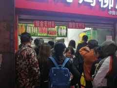 门面-上海鸡柳店(中街盛京大家庭店)
