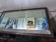-沈从文故居