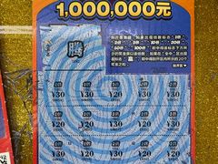 -中国体育彩票·竞彩店(蓝村路地铁站店)