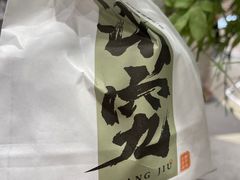 -君之狮子山·轻糖烘焙(松江印象城店)