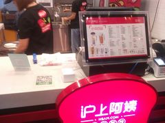 -沪上阿姨·精选茶饮(融创公馆店)