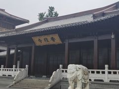 -香积寺