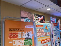 -海底捞火锅(宇飞大厦店)