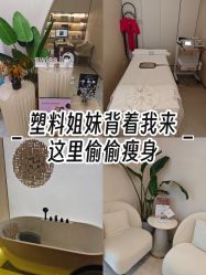 -Fundi张玉珊修身堂·indiba·BTL科技瘦身