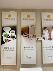 点击看大图 -Yestar宁波艺星整形医院