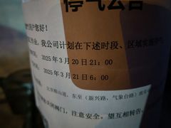 -栗粒香(贵阳路总店)