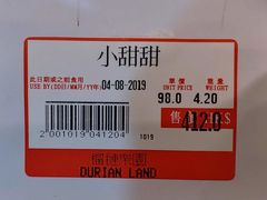 -榴梿乐园