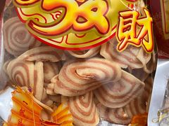 -成珠小凤饼(南华中路店)