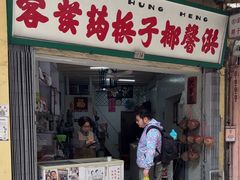 -洪馨椰子