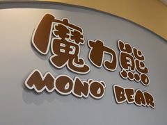 -魔力熊儿童早教托育中心(硚口同馨店)