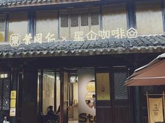 -鸣鹤古镇