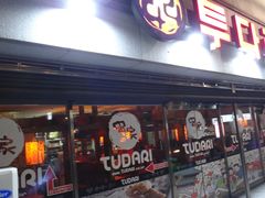 -宝健路步行街(Pedestrian Shopping Street)