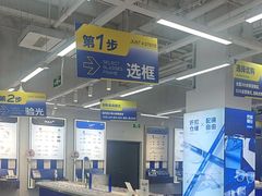 -优购镜仓(六角广场店)