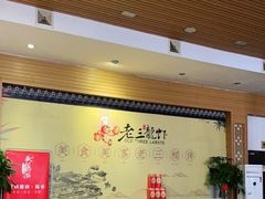 大堂-老三龙虾(汉阳杨泗庙店)