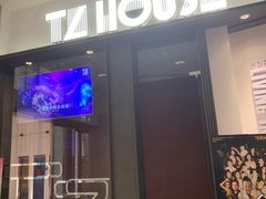 -TZ House音乐现场(来福士中心店)
