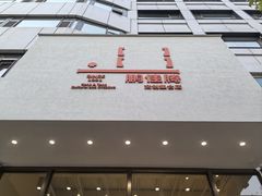 -鹏佳腾学生文创