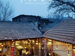 -后海16号·北京私房菜