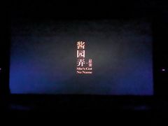 -恒华国际影城(顺义店)