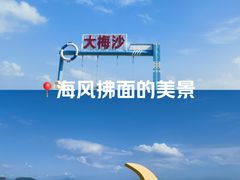 -大梅沙海滨公园