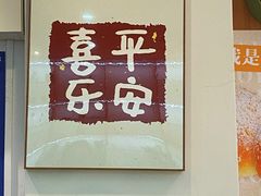 -咖乐禧面包公司(瑞景社区店)