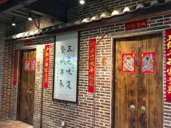 门面-鹅城