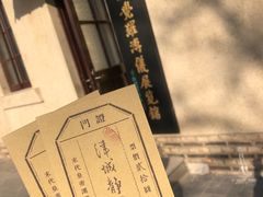 -静园(和平区)