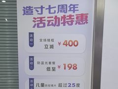 -造寸眼镜·蔡司官方授权店(东门店)