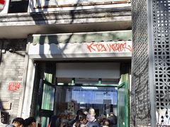 -天泽祥·鼓楼馒头(鼓楼店)