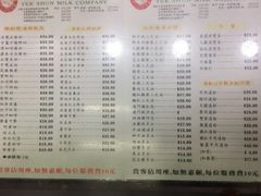 -义顺牛奶公司(庇利金街店)