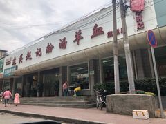 -东关赵记粉汤羊血(兴庆北路店)