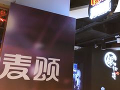 -唱吧麦颂KTV(西单华威潮铺街店)