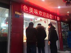 门面-章云板鸭(总店)
