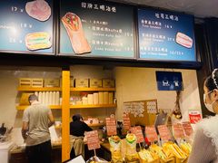 -Al Salam莫的三明治