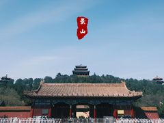 站在神武门外看景山-景山公园