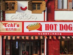-Eckl’s爱氏热狗(猫街店)