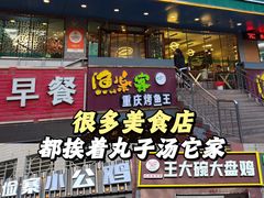 -伊犁羊杂馆