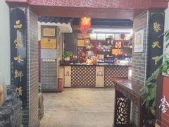 -李记搅团•非遗陕菜(三桥店)