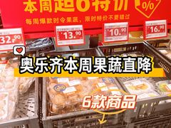 -ALDI奥乐齐超市(凯德虹口店)