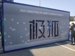-北汽鹏龙ARCFOX极狐(国贸店)