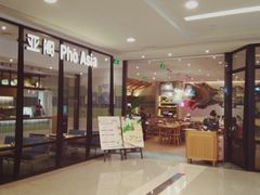 -Pho Asia 亚阁越南料理(上海来福士广场店)