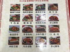 -余丞记川渝面馆(云峰店)