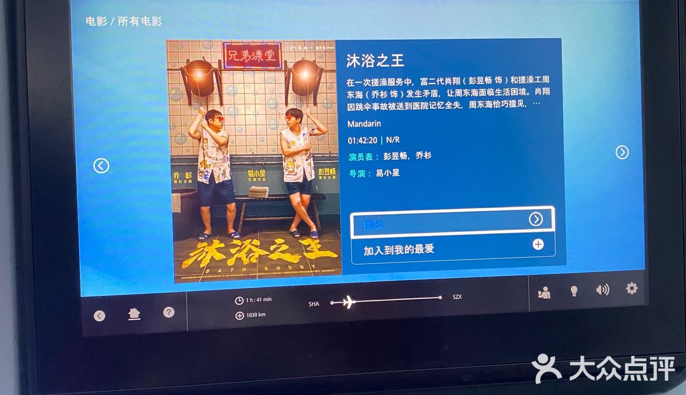 在天上晒被子✈️☀️☁️