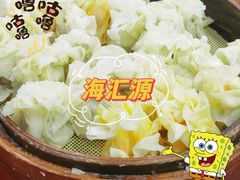 -嘉州海汇源老烧麦店(东大街总店)