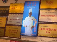 -胖娃古镇鸡杂(磁器口总店)