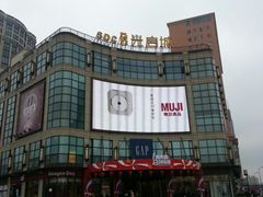 android_upload_pic-光启城时尚购物中心