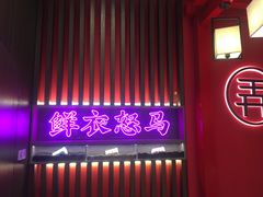 门面-茶话弄(咖啡·中贸广场店)